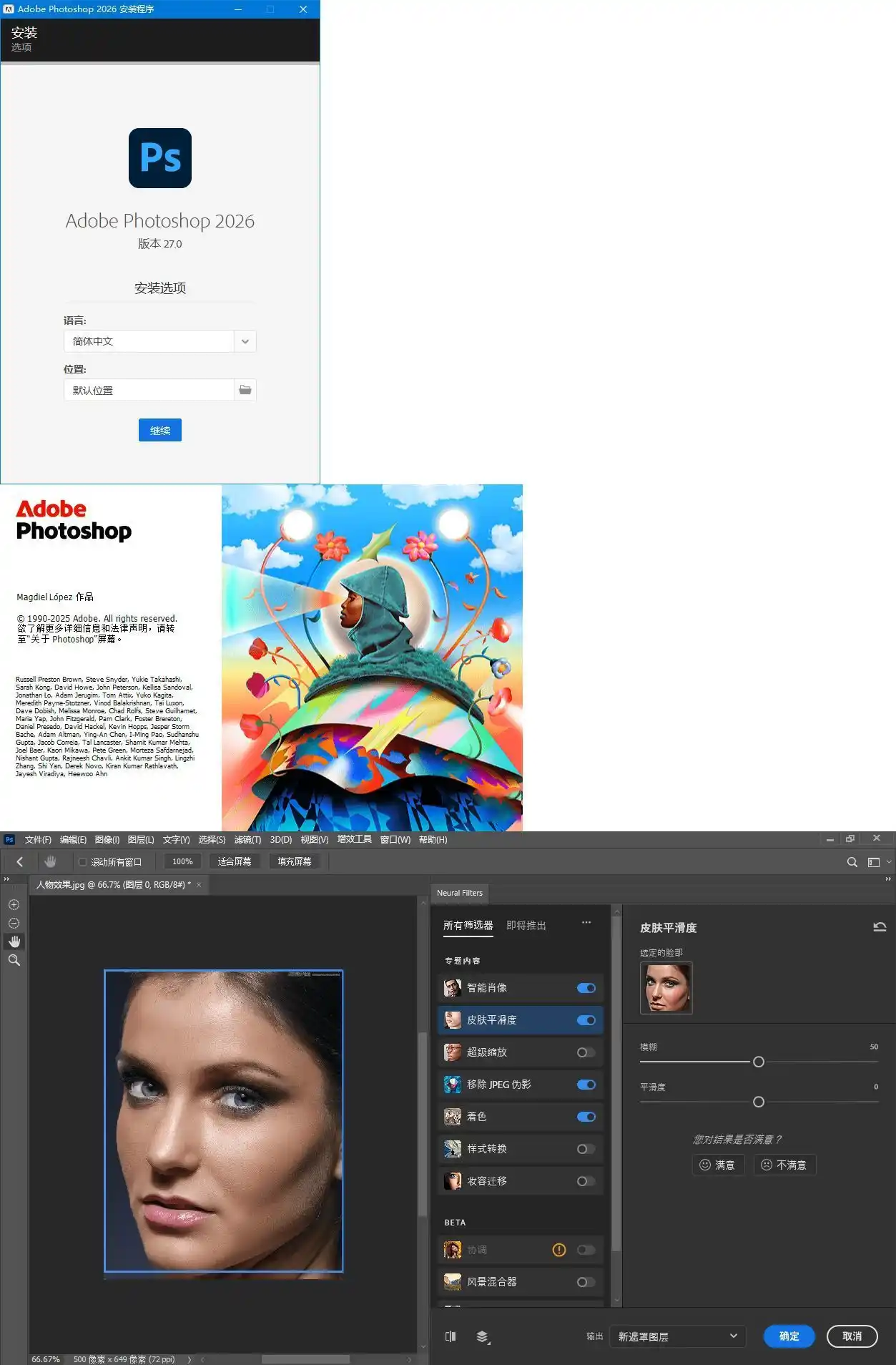 Adobe Photoshop 2026 v27.8.0.13高级版-汇课新知资源网