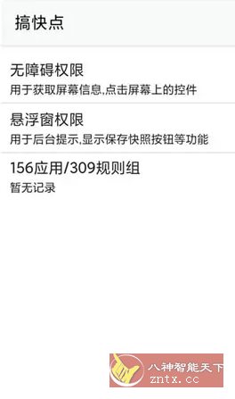 GKD搞快点 v1.11.0正式版-汇课新知资源网