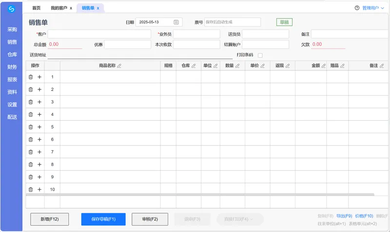 VUE3开源在线快品进销存管理系统源码-汇课新知资源网