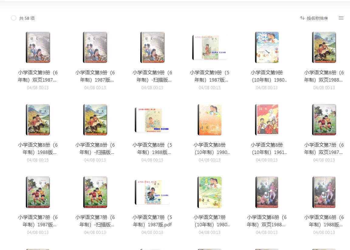 80、90后的老课本 追忆一下青葱岁月-汇课新知资源网
