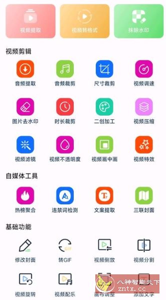 视频提取宝v36 高级版-汇课新知资源网