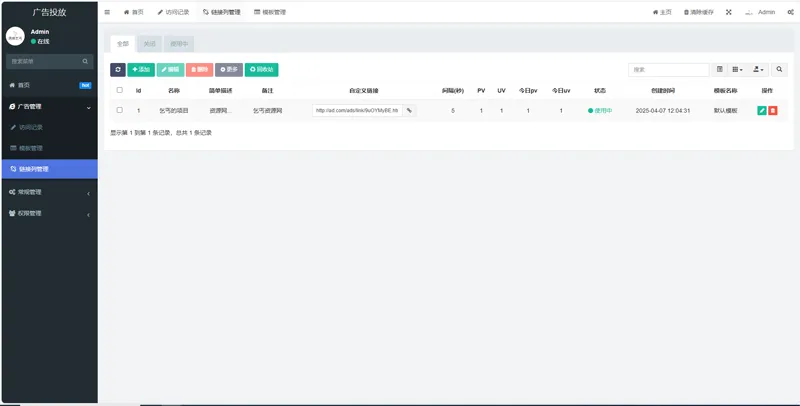 PHP开源广告投放系统网站源码-汇课新知资源网