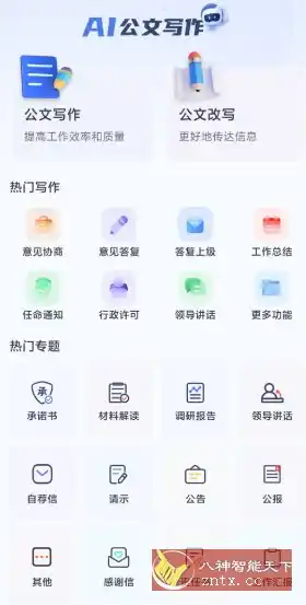 材料星v1.0.3 会员版-汇课新知资源网