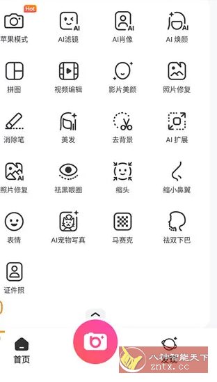 BeautyPlus超级美颜 v7.17.1高级版-汇课新知资源网