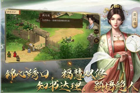 蜀汉传卧龙篇100.20.1纯净版 --三国志经典战棋策略手游-汇课新知资源网