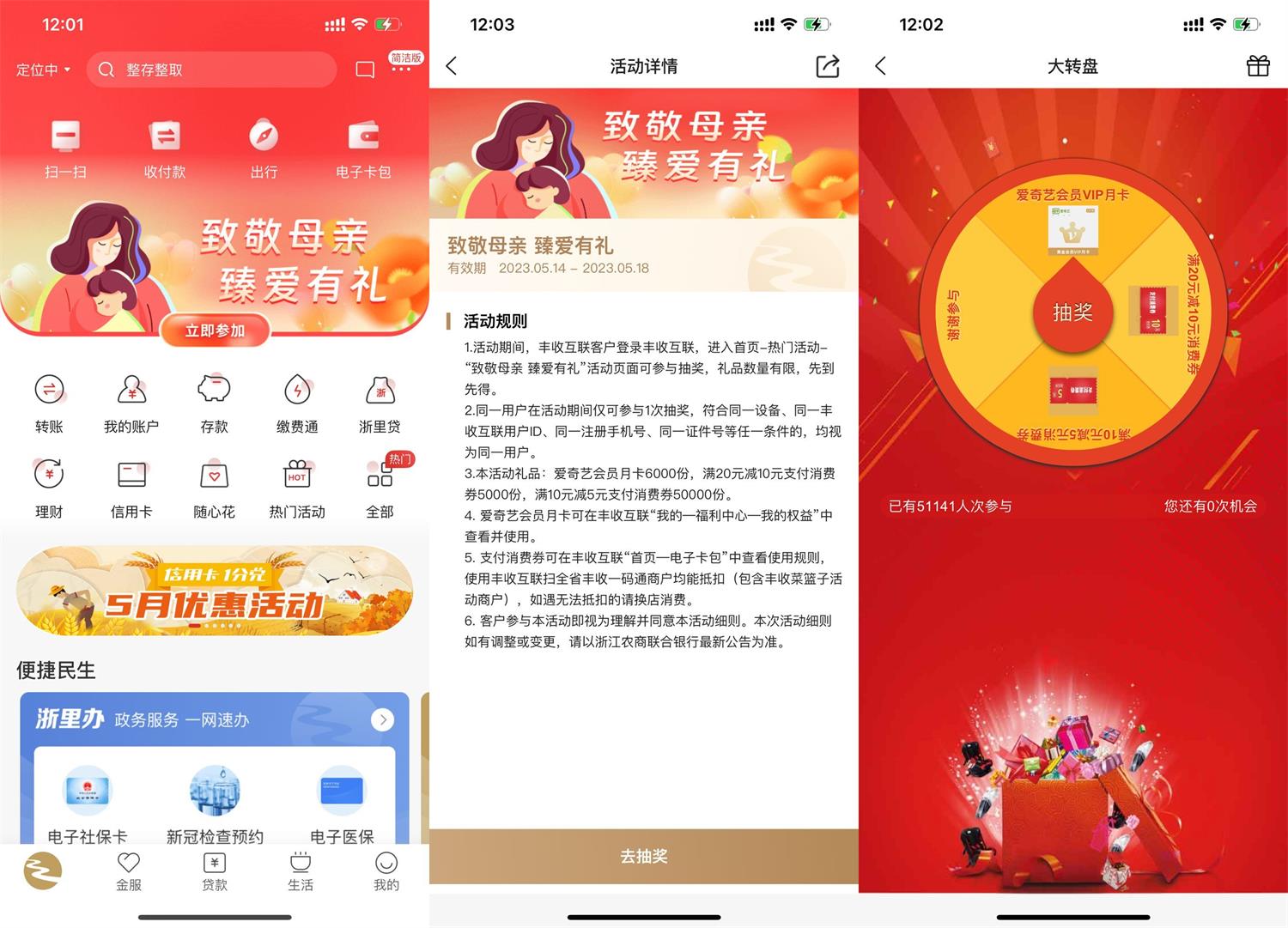 丰收互联母亲节抽爱奇艺月卡-汇课新知资源网