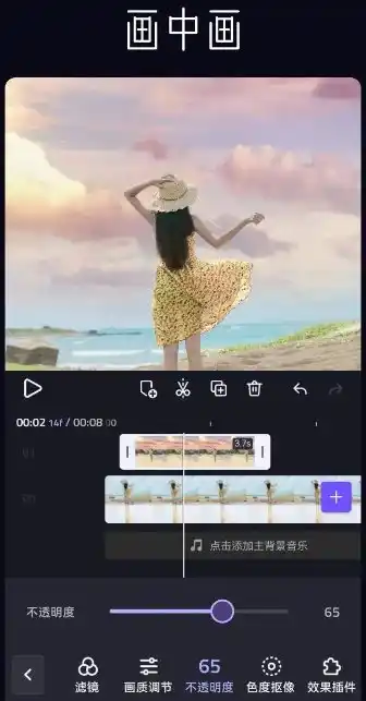 VivaCut视频编辑 v4.4.9高级版-汇课新知资源网