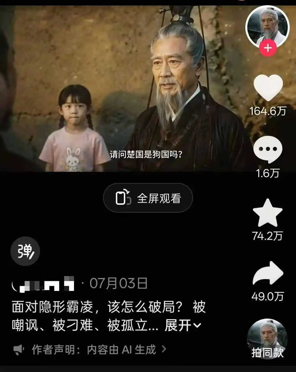 育儿智慧真人短剧实操课|80w粉丝博主亲授,跨时空对话剧情创作,脚本AI生图起号运营一站式完整教学-汇课新知资源网