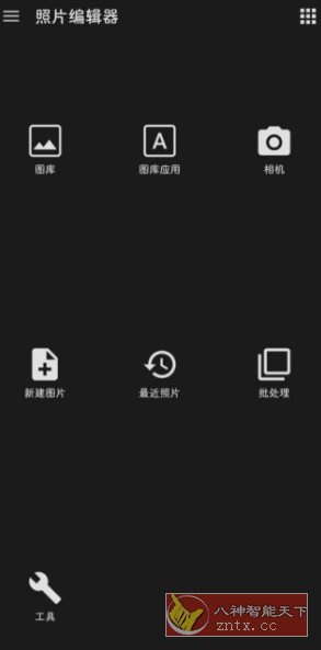 照片编辑器 Photo Editor v12.1高级版-汇课新知资源网