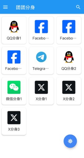 团团分身 MochiCloner v2.6.9 会员版-汇课新知资源网