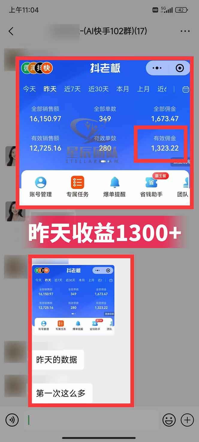 图片[2]-快手小店代发短视频掘金，你只提供账号，全程我们代运营，单号日入300+轻轻松松-汇课新知资源网