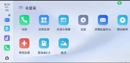 百度CarLife+ v8.8.7-汇课新知资源网