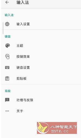 语燕输入法 v20251016.22-汇课新知资源网