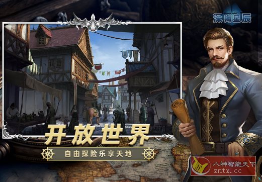 3D深海星辰v6.1.3完美版★3D中世纪海战策略手游-汇课新知资源网