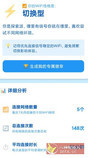 加快WiFi v2.0.1纯净版-汇课新知资源网