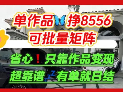 【肥肉项目】利用求知欲，做知乎日结拉新，单作品挣8556，可批量矩阵-汇课新知资源网