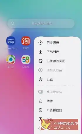三星浏览器Beta版v30.0.0.63-汇课新知资源网