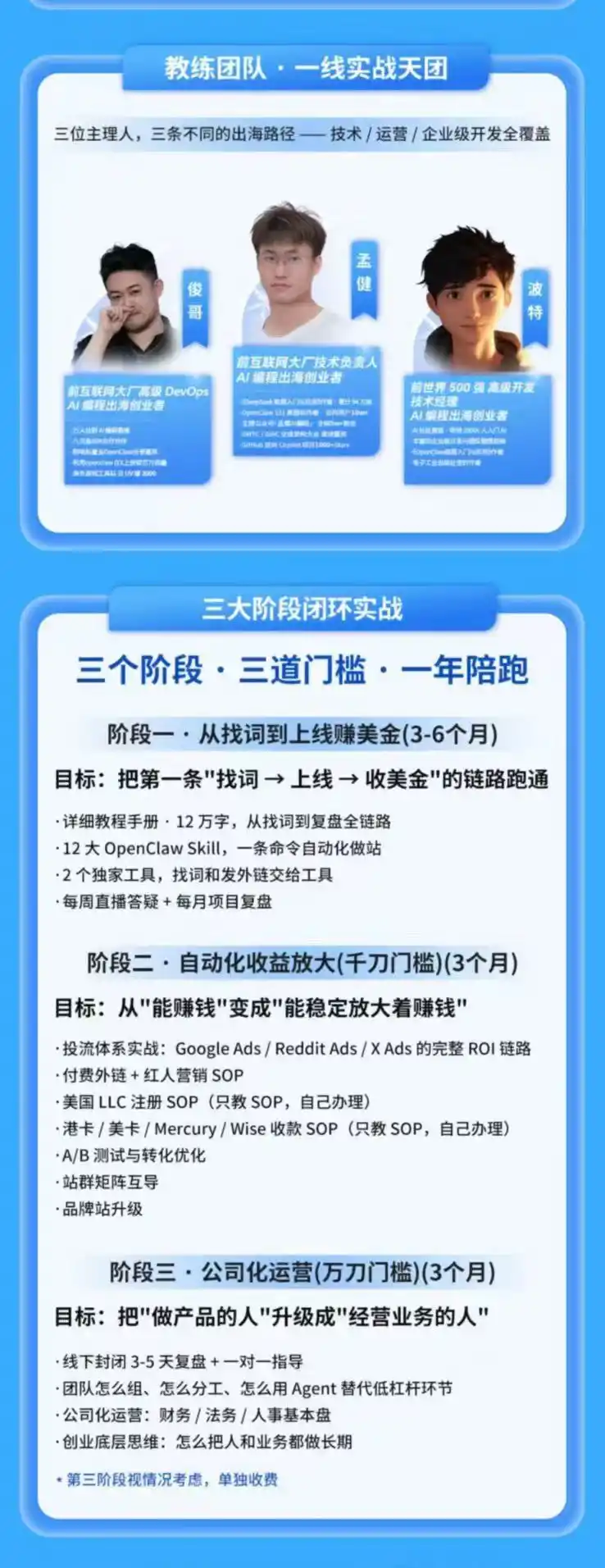 图片[2]-AI编程产品出海领航计划-更新：12万字手册+12大Skill+2个独家工具，从找需求到上线收美金跑通全链路-汇课新知资源网