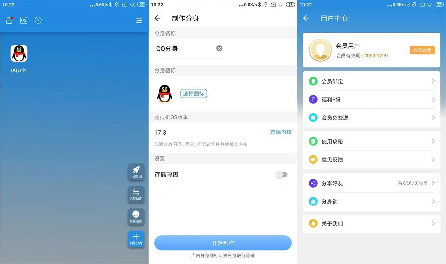 安卓小X分身v34.0高级版-汇课新知资源网