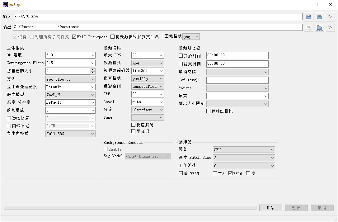 iw3 AI裸眼3D转换v1.0 绿色版-汇课新知资源网