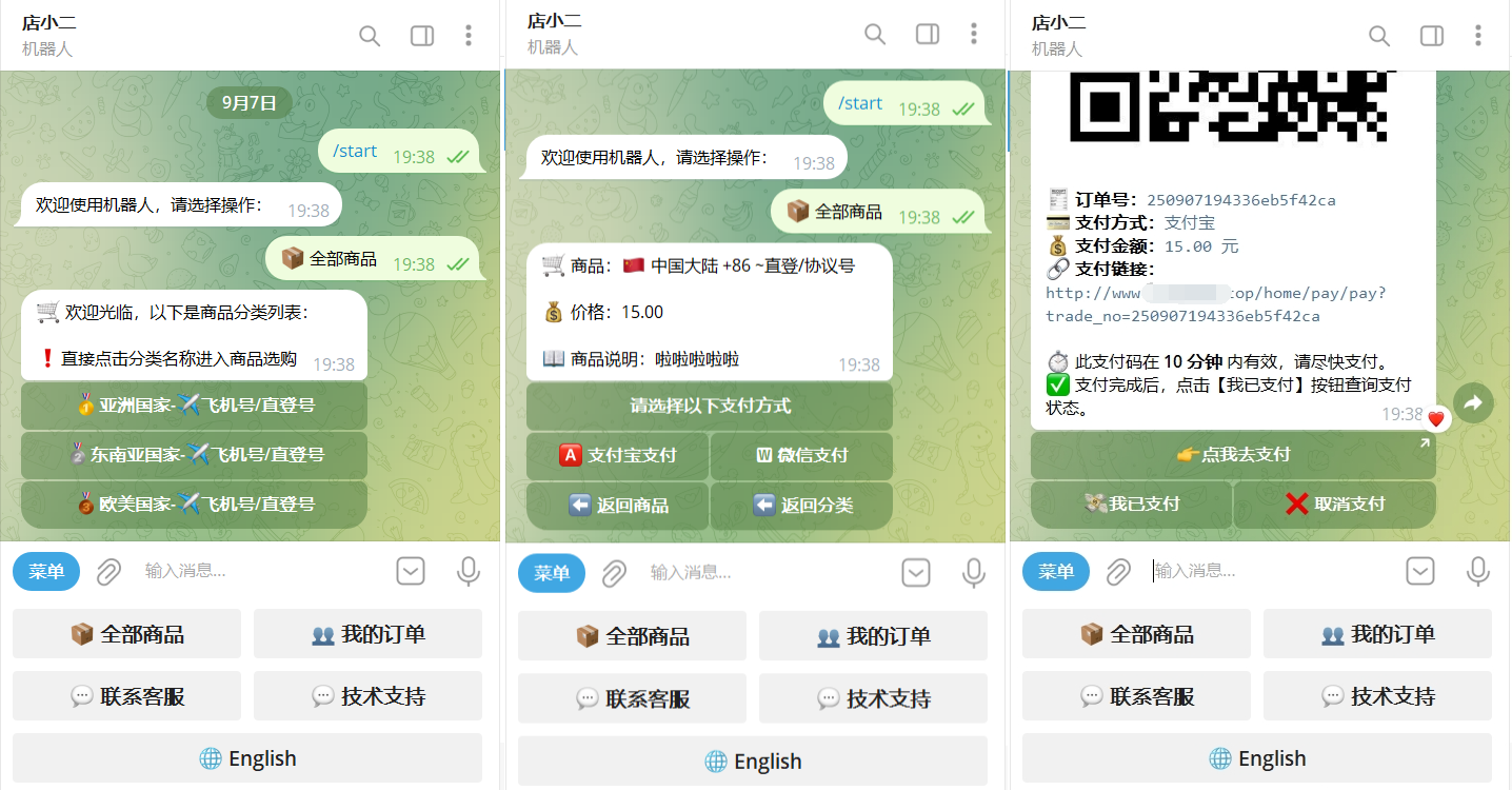 TG个人发卡机器人系统源码 支持双语言 二次开发版本-汇课新知资源网