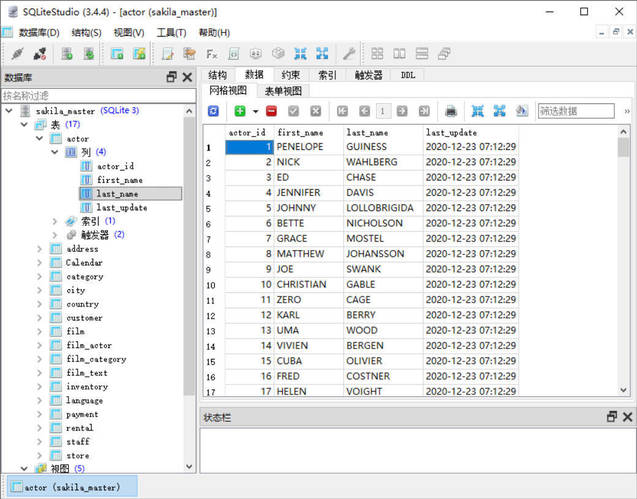 数据库管理SQLiteStudio v3.4.19绿色版-汇课新知资源网
