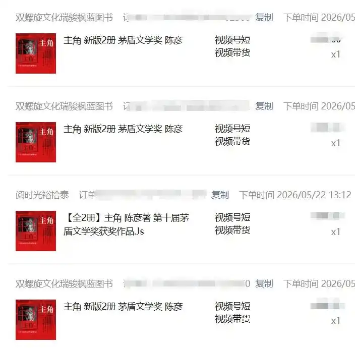2026AI热点书单变现课,蹭影视原著流量,AI做文案素材,三平台同步带货赚图书高佣金-汇课新知资源网