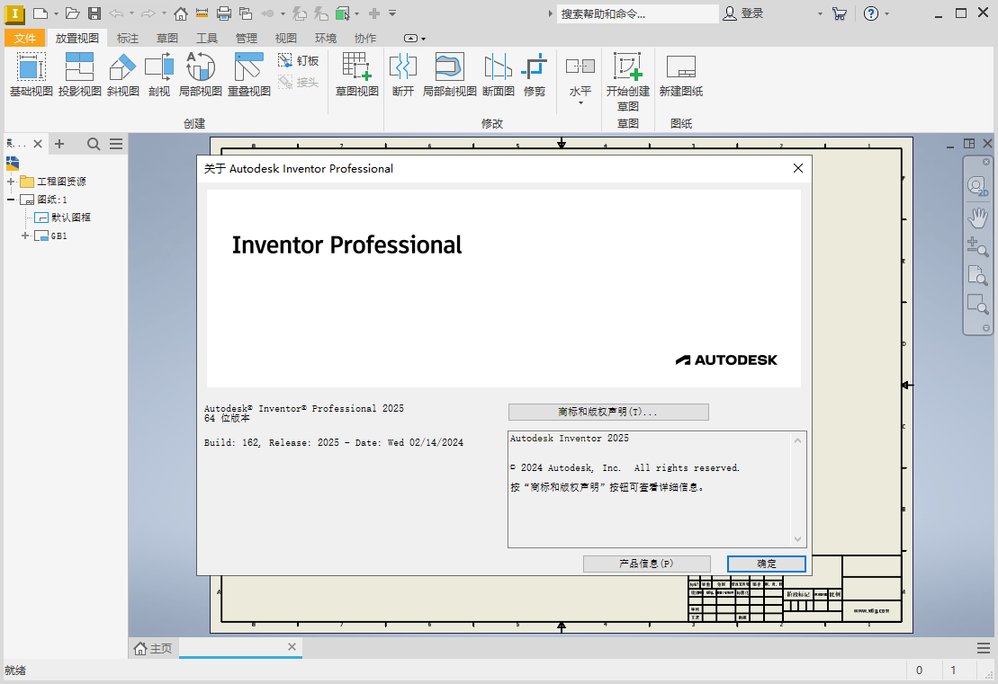 Inventor Professional 2026.0.1中文版-汇课新知资源网