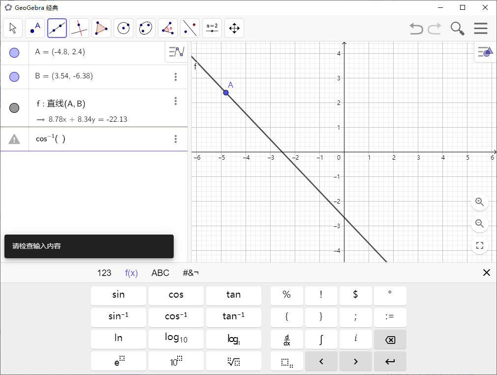 GeoGebra v6.0.871多平台版-汇课新知资源网