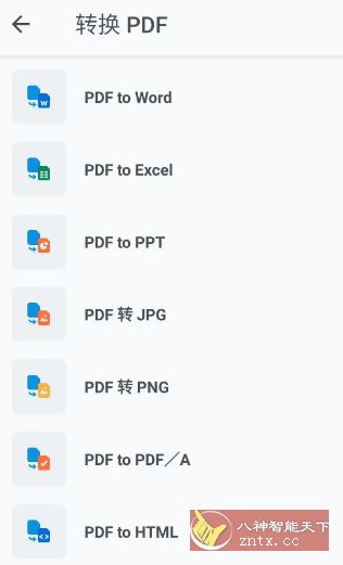 Xodo-佐道PDF阅读器 v10.7.0专业版-汇课新知资源网