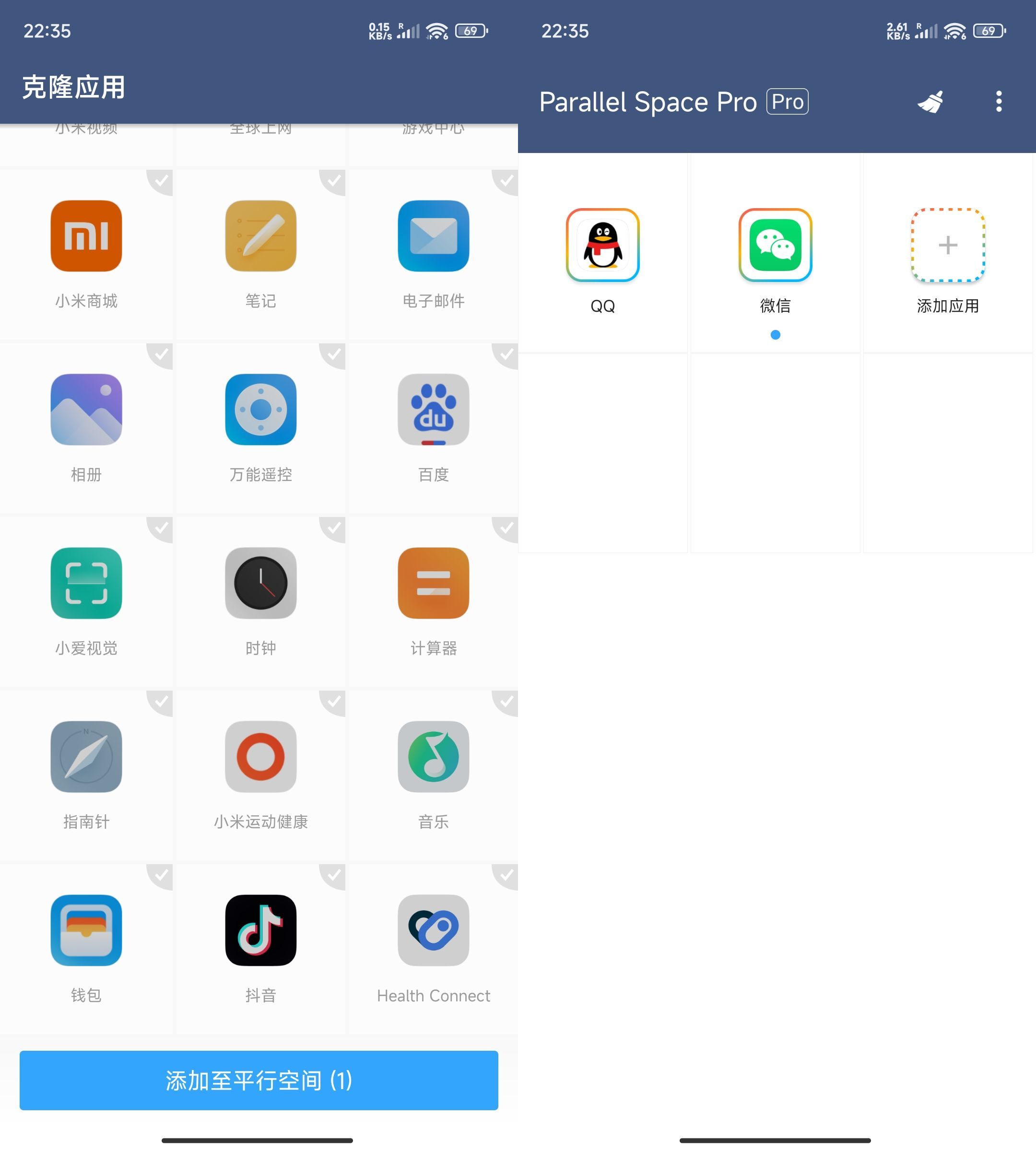 安卓平行空间应用多开v4.0.9100 pro高级版-汇课新知资源网