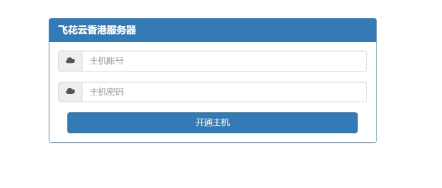 kangle主机在线开通网站源码纯净版-汇课新知资源网
