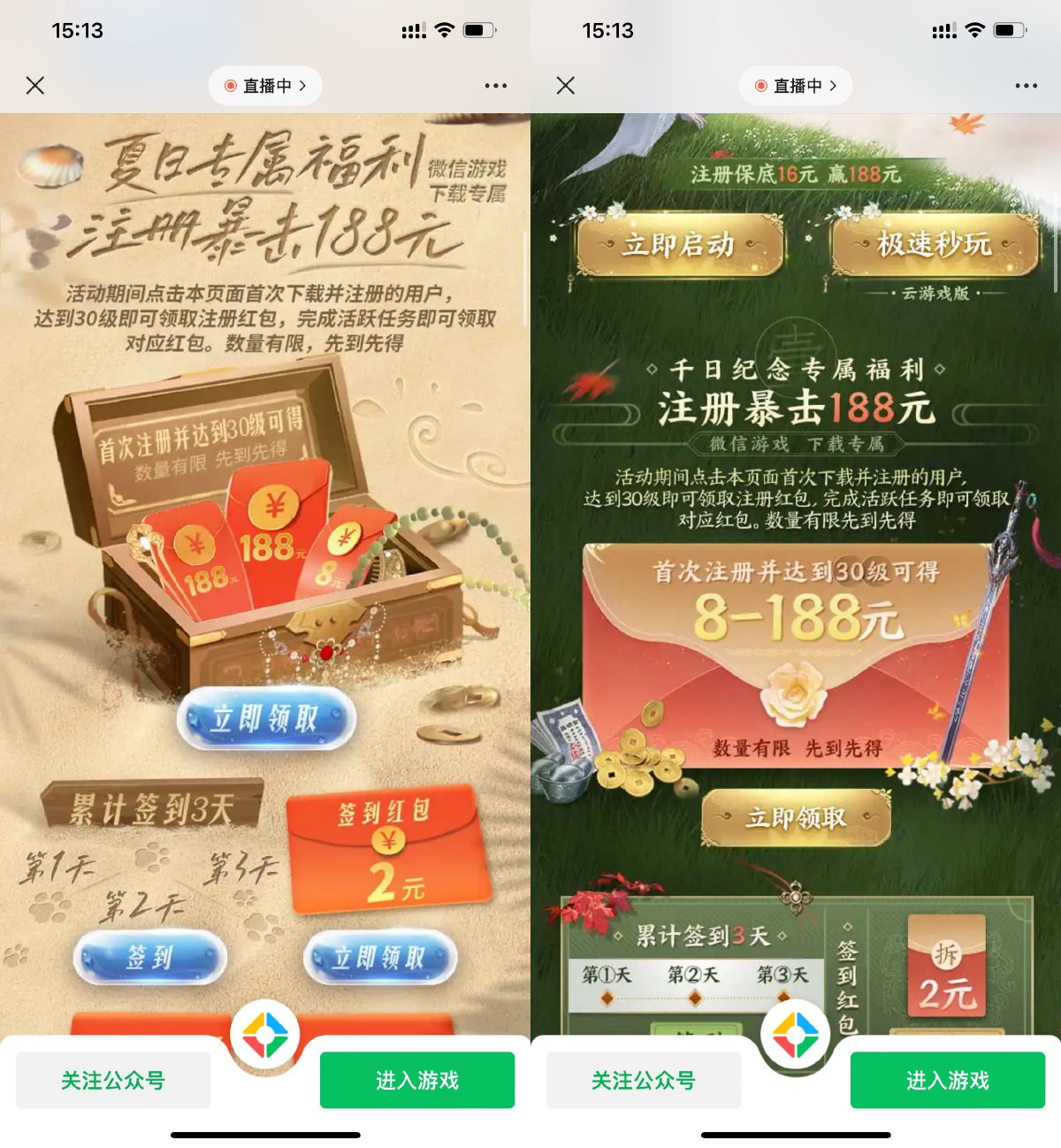 天涯明月刀新用户领32元红包-汇课新知资源网