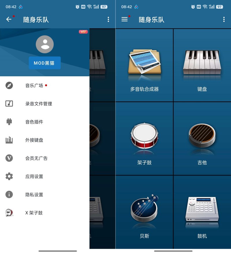 随身乐队7.4.4解锁会员乐器模拟器-汇课新知资源网
