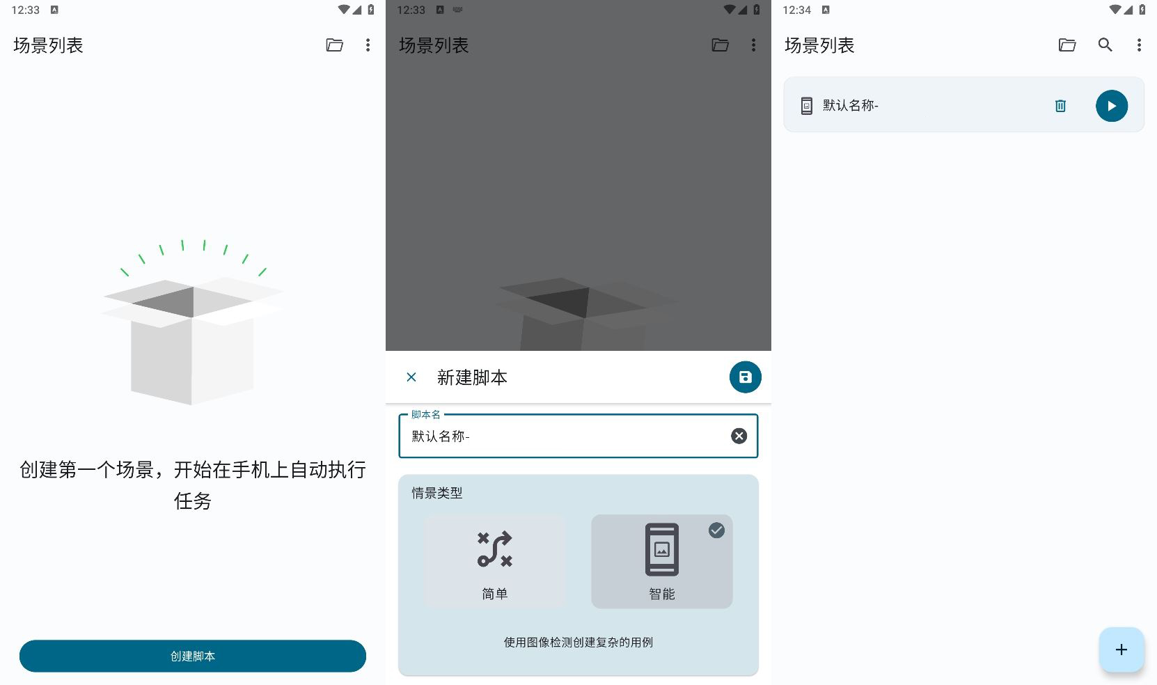 安卓Klick自动点击器v3.0.5纯净版-汇课新知资源网