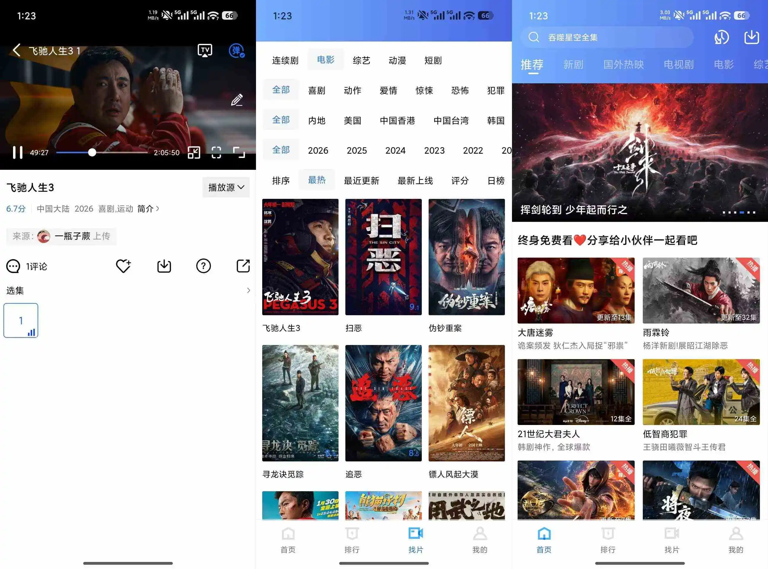 安卓彩虹视频v4.3.4迅龙视频系列去会员广告版-汇课新知资源网
