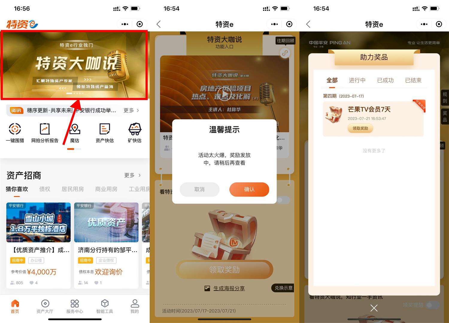 特资直接领取芒果TV会员7天-汇课新知资源网