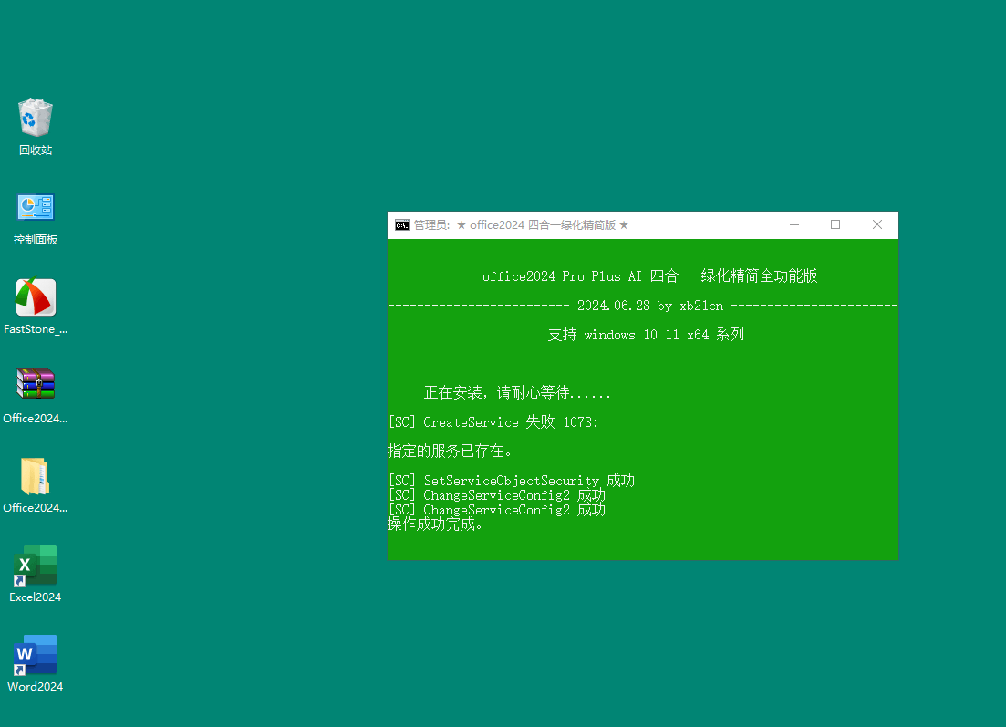 xb21cn Office 2024 绿色精简版-汇课新知资源网