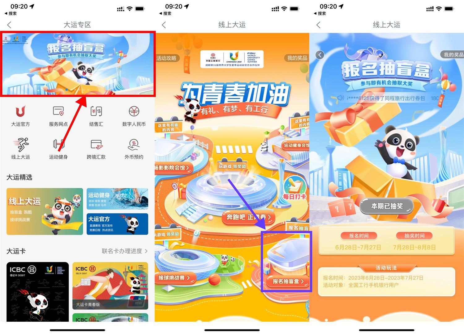 工行线上大运抽实物或立减金-汇课新知资源网