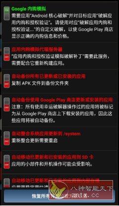 Lucky Patcher幸运破解器 v11.9.4-汇课新知资源网
