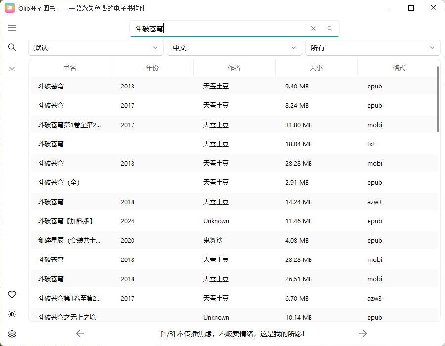 Olib电子书下载工具v2.3.0绿色版-汇课新知资源网