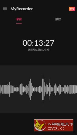 MyRecorder 我的录音机v1.02.23.0917高级版-汇课新知资源网