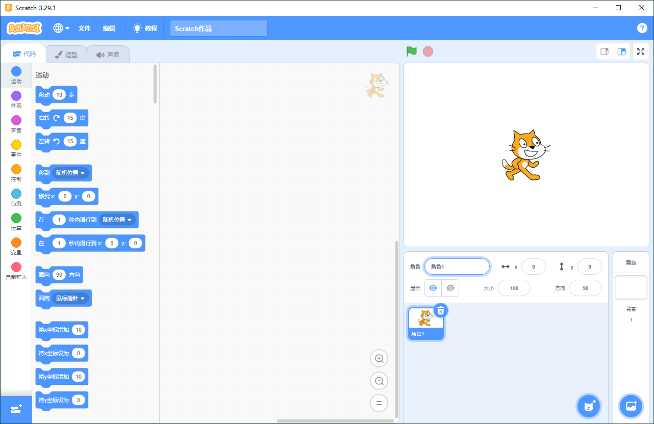 Scratch编程v3.29.1少儿编程工具-汇课新知资源网