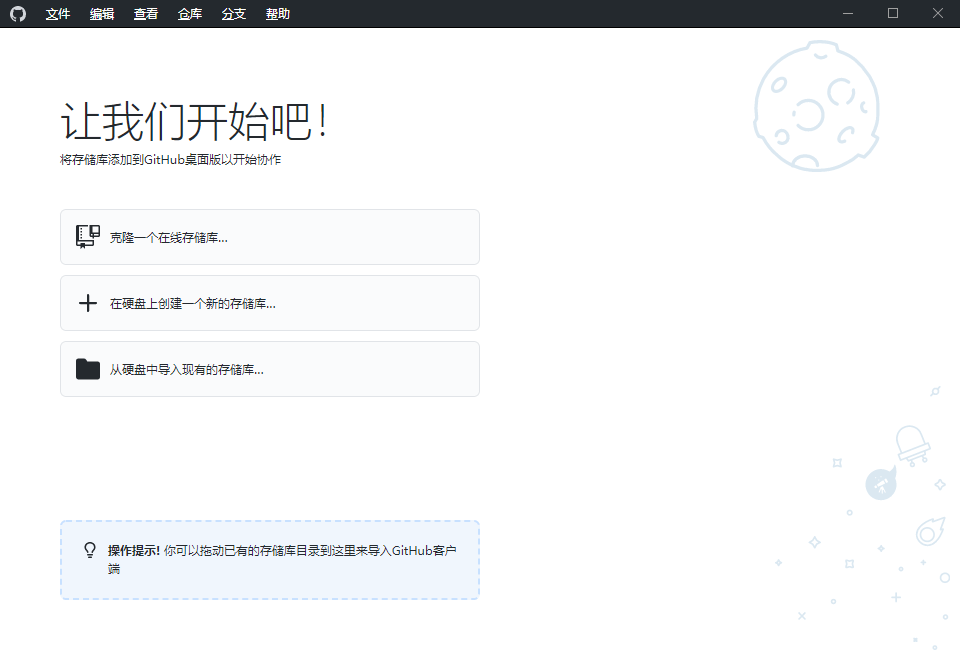 GitHub Desktop v3.4.2.0汉化版-汇课新知资源网