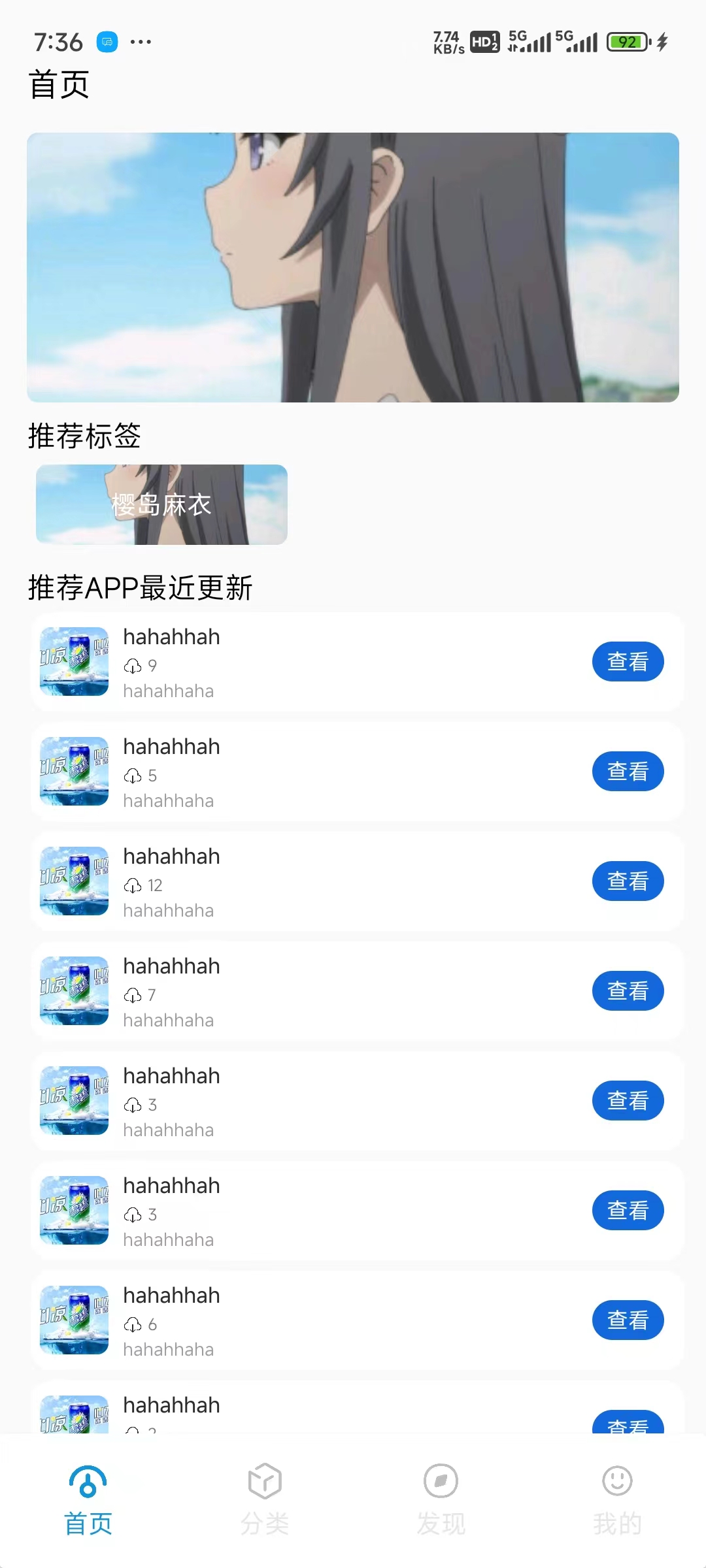 最新软件库后端+APP端源码-汇课新知资源网