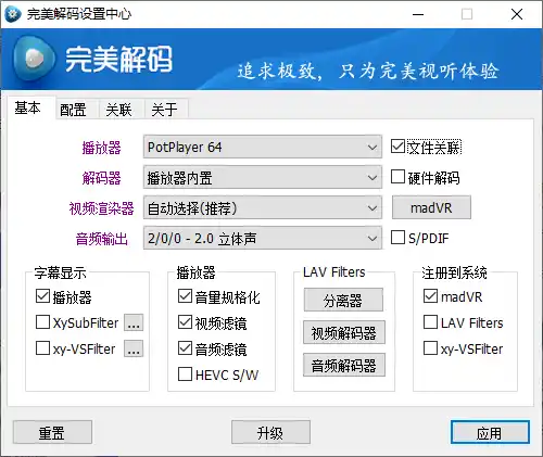 完美解码PureCodec 2026.06.22-汇课新知资源网