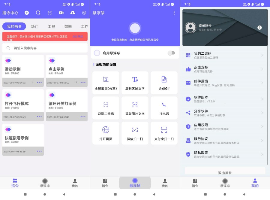 自动执行V9.9.9自动化脚本执行永久会员-汇课新知资源网