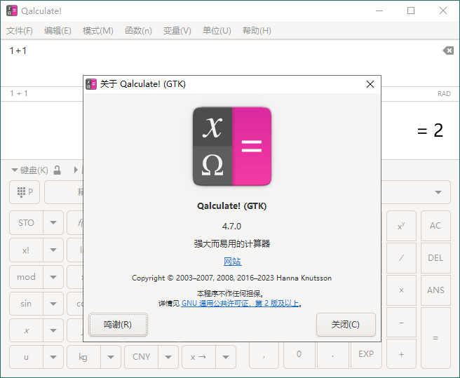 Qalculate!多功能计算器v5.7.0便携版-汇课新知资源网