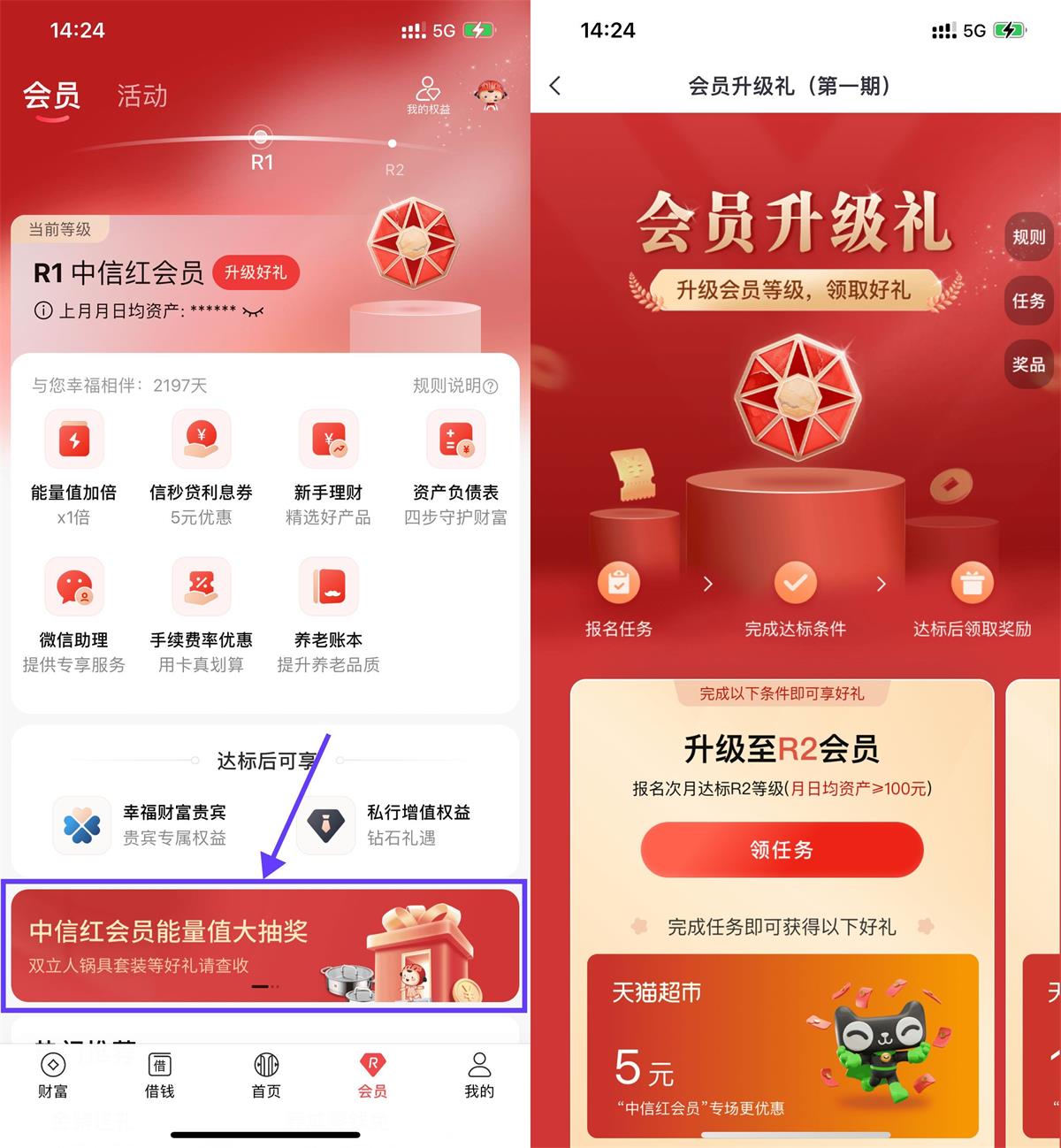 中信会员升级礼领5亓猫超卡-汇课新知资源网