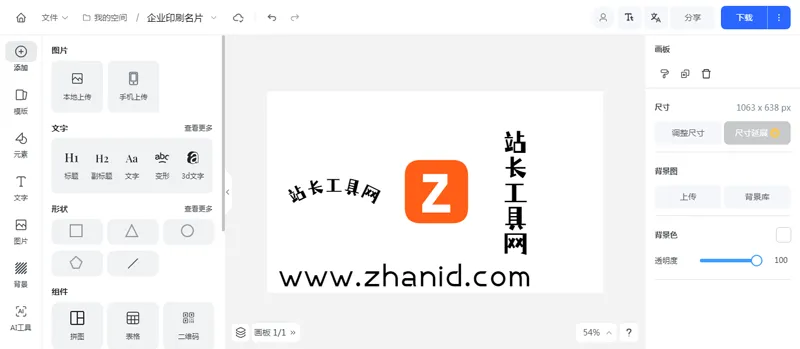 Vue开源在线海报设计网站源码-汇课新知资源网